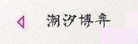 合作伙伴